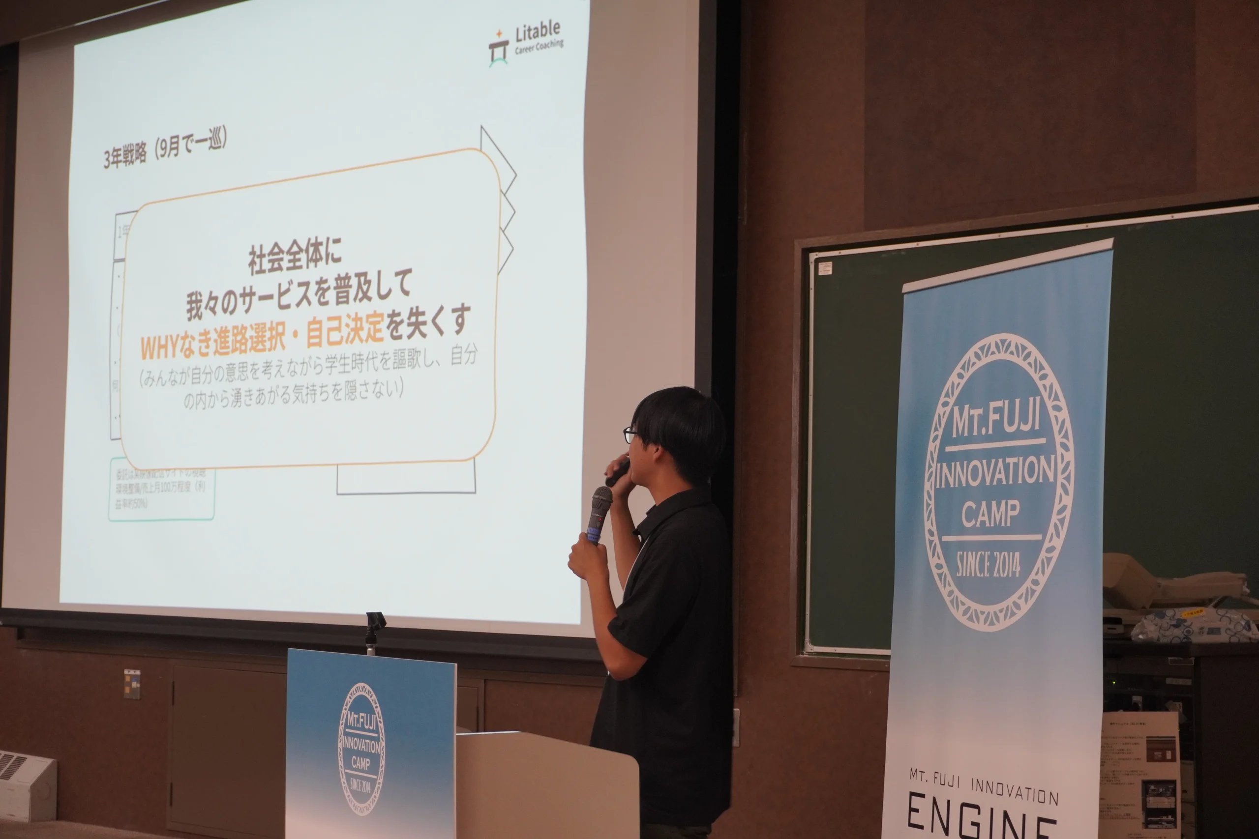 2025年度　Accelクラス　株式会社Litable 清水紘輔