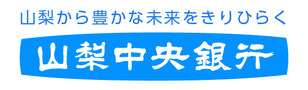 株式会社 山梨中央銀行